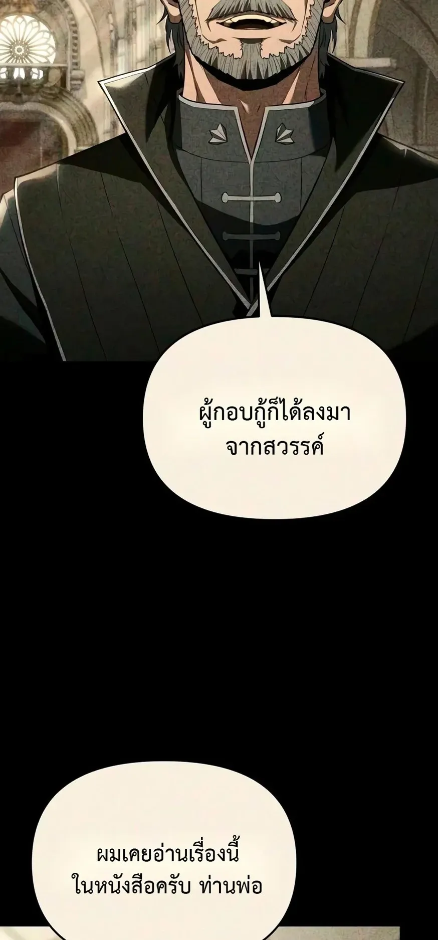 The Seventh Prince Wants to Bail ตอนที่ 6 หน้า 53