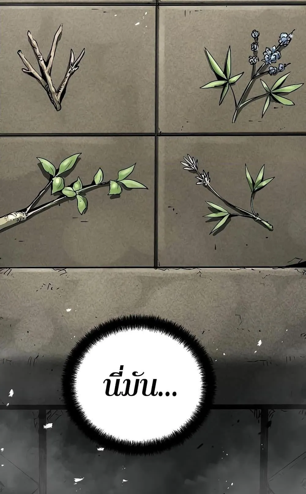 Absolute Regression ตอนที่ 9 หน้า 29