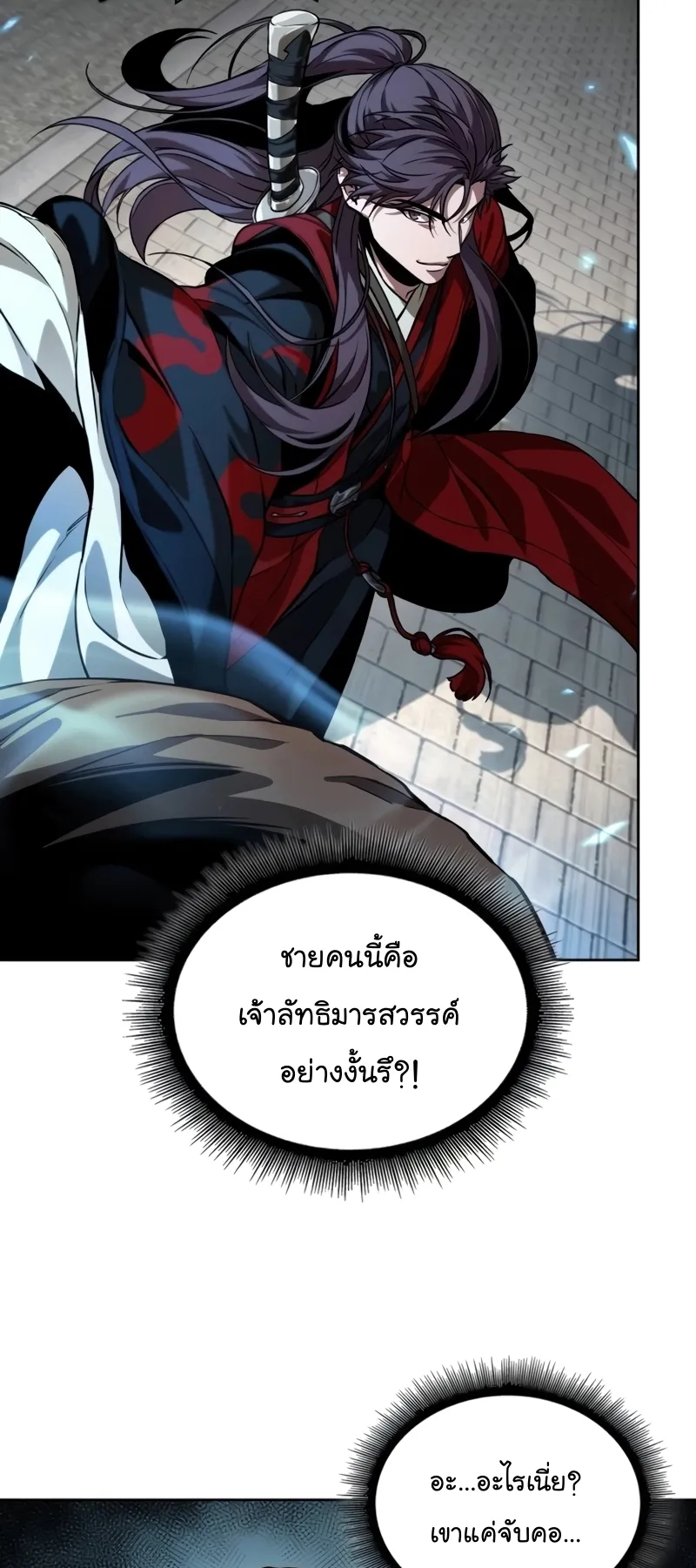 Nano Machine Chapter 222 หน้า 19
