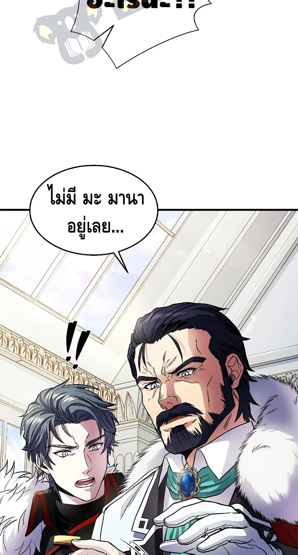The Legendary Spearman Returns ตอนที่ 4 หน้า 6
