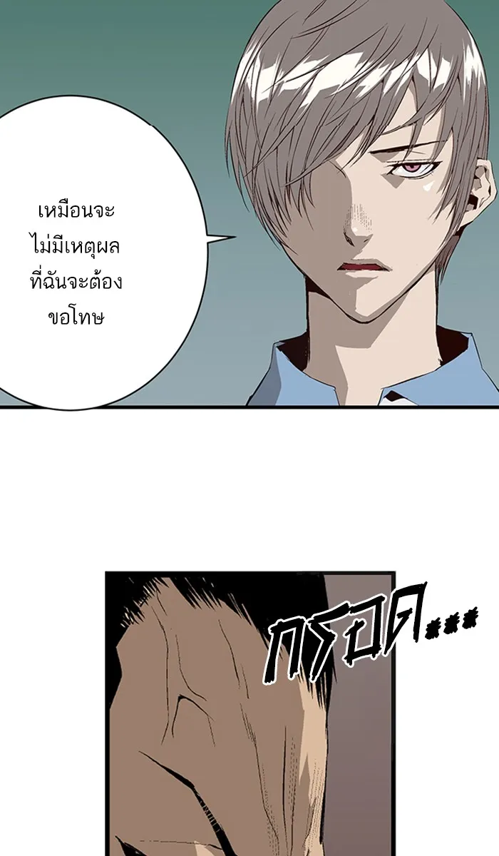 Weak Hero ตอนที่ 2 หน้า 69