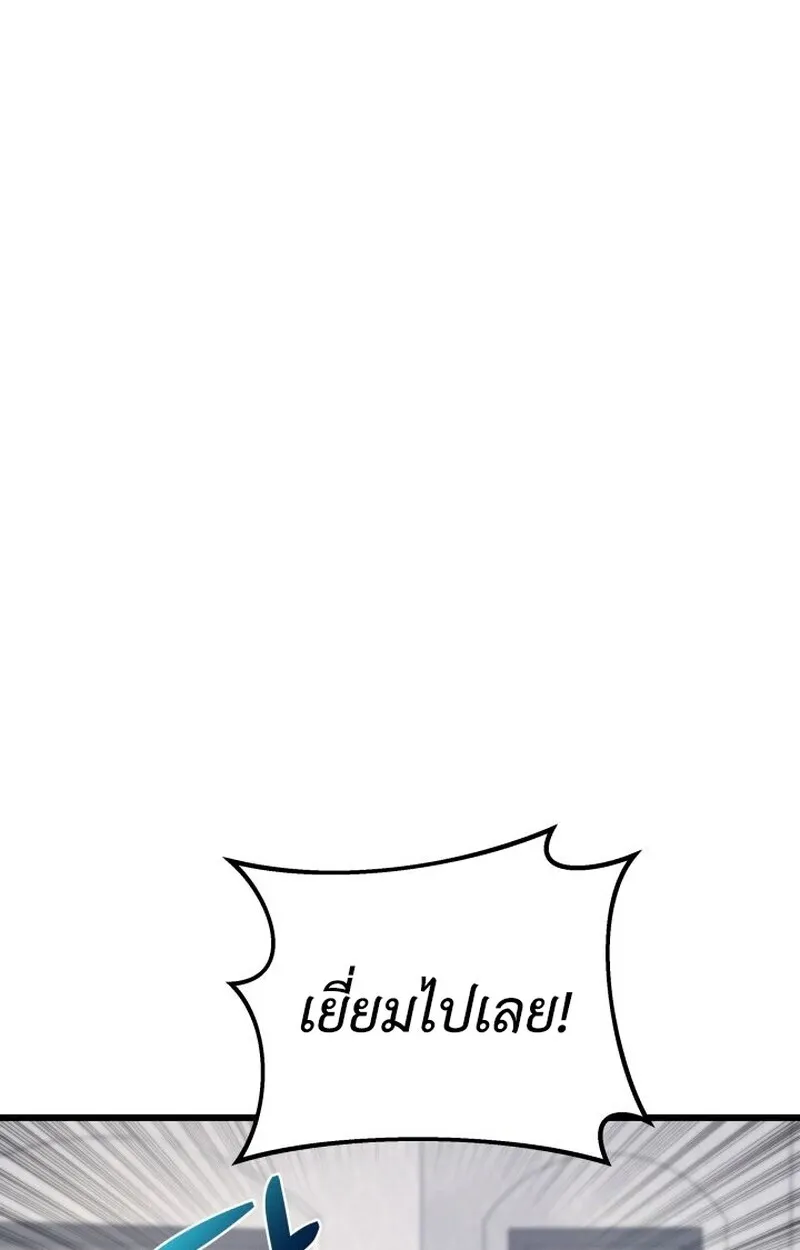 Player of a Fallen Noble Family ตอนที่ 6 หน้า 69