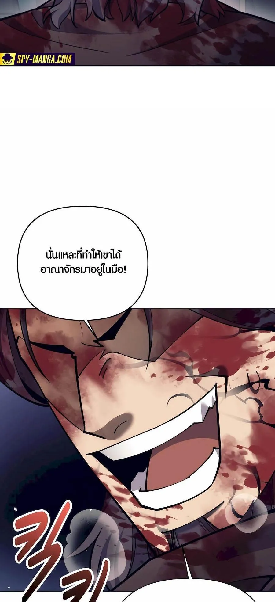 Trash of A Dark Fantasy ตอนที่ 32 หน้า 56