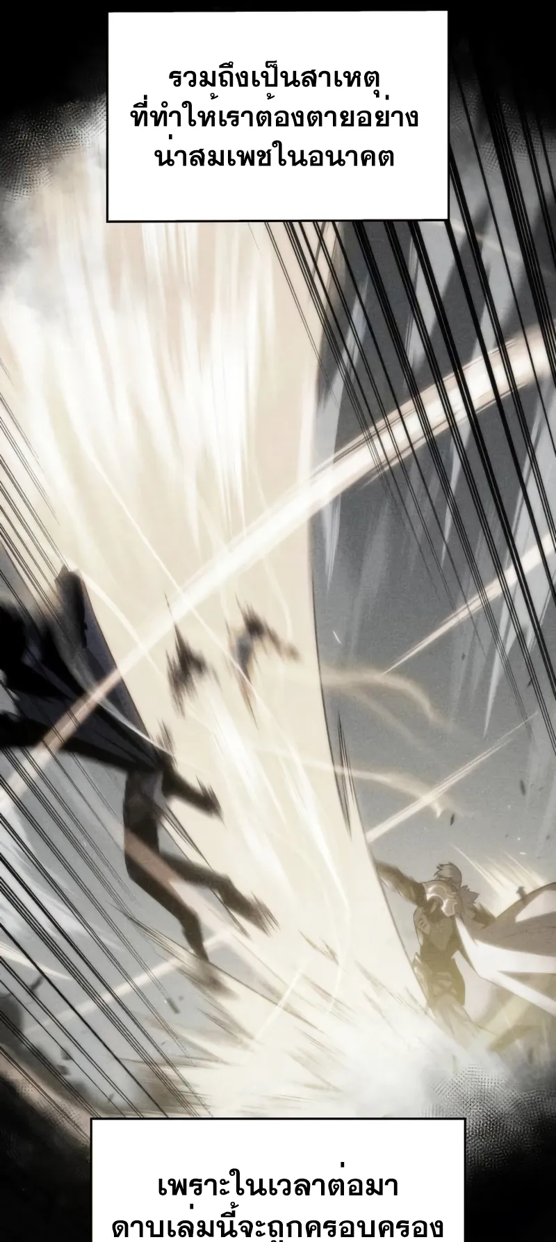 The Regressed Son of a Duke is an Assassin ตอนที่ 4 หน้า 17