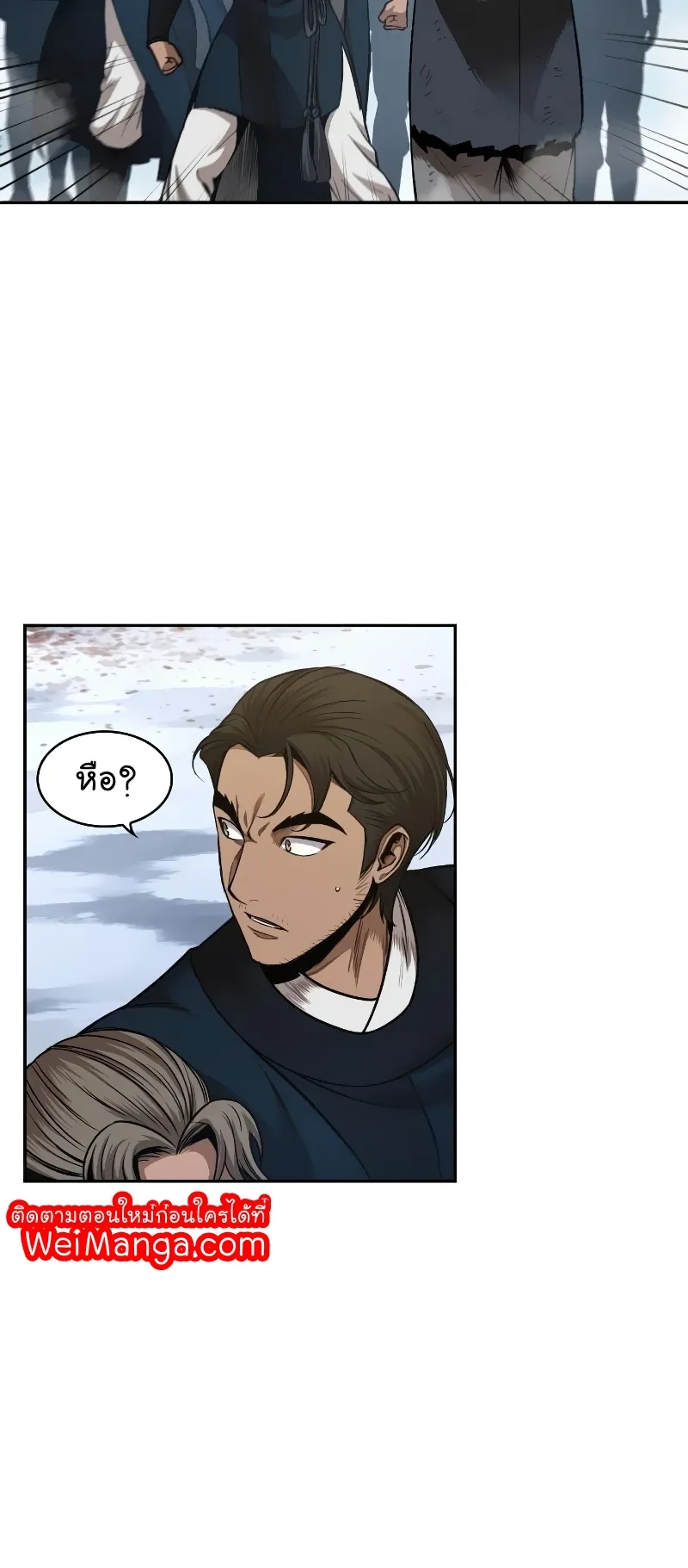 Nano Machine Chapter 73 หน้า 26