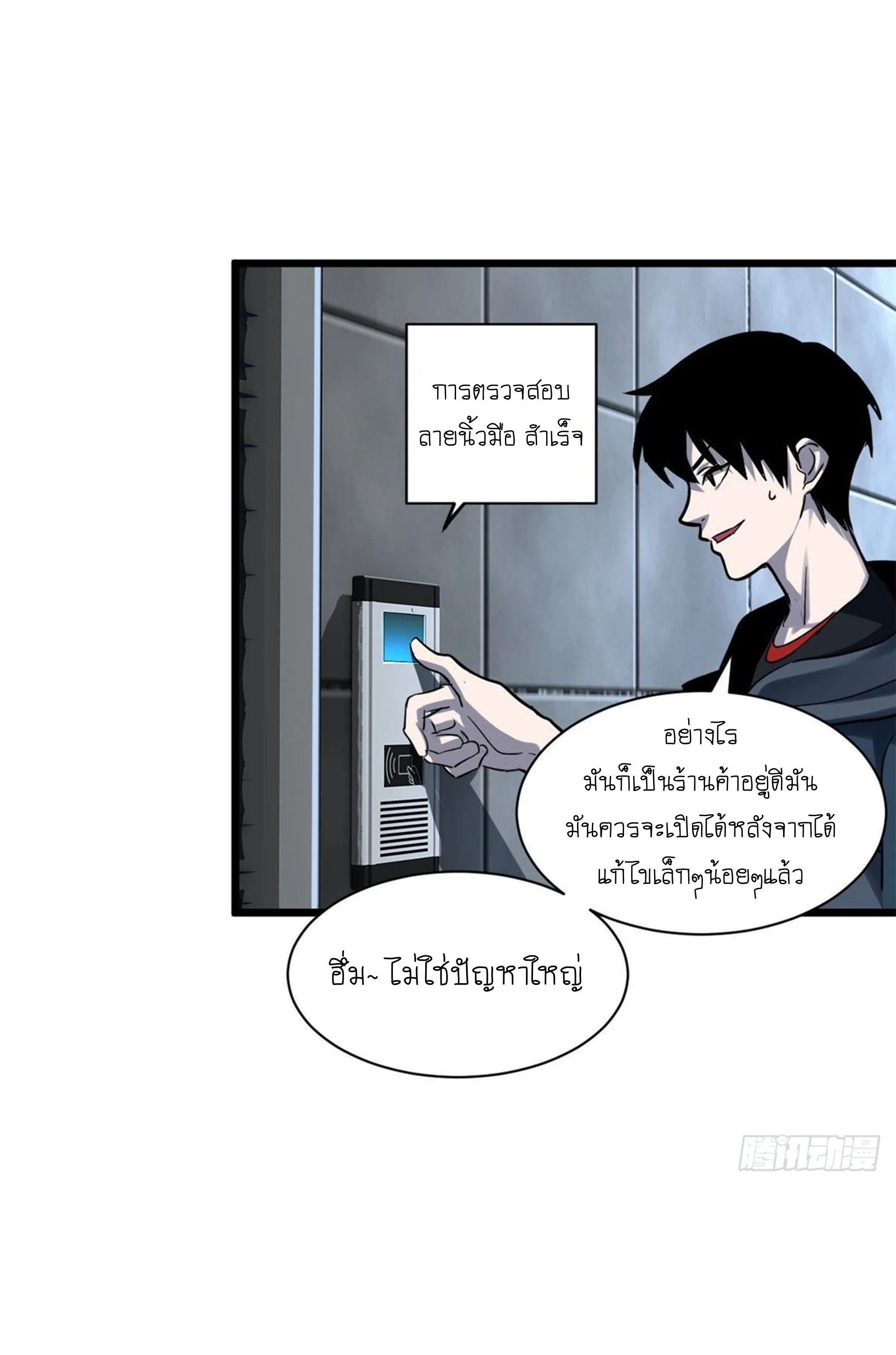 Astral Pet Store ตอนที่ 1 หน้า 43
