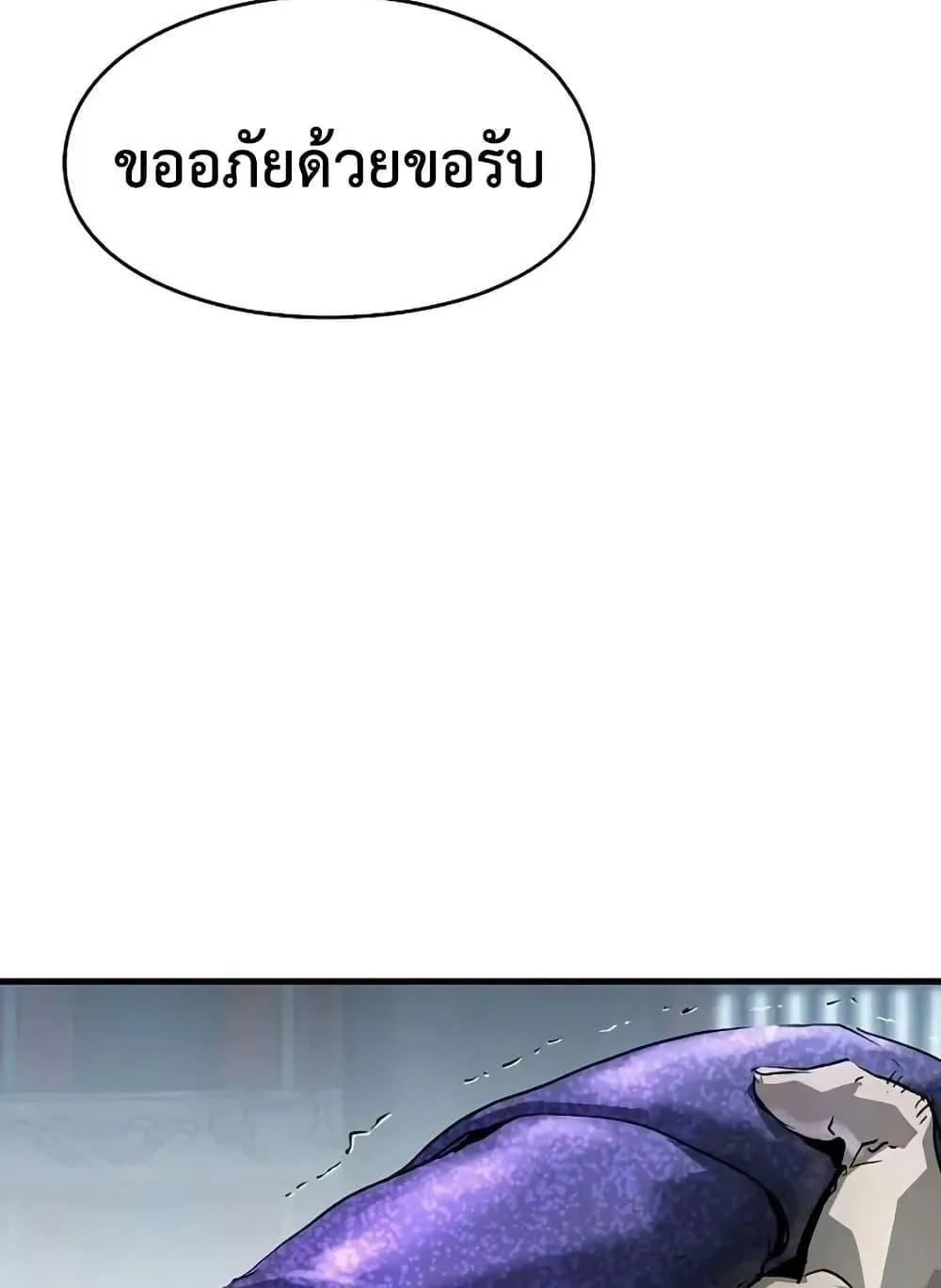 Absolute Regression ตอนที่ 72 หน้า 69