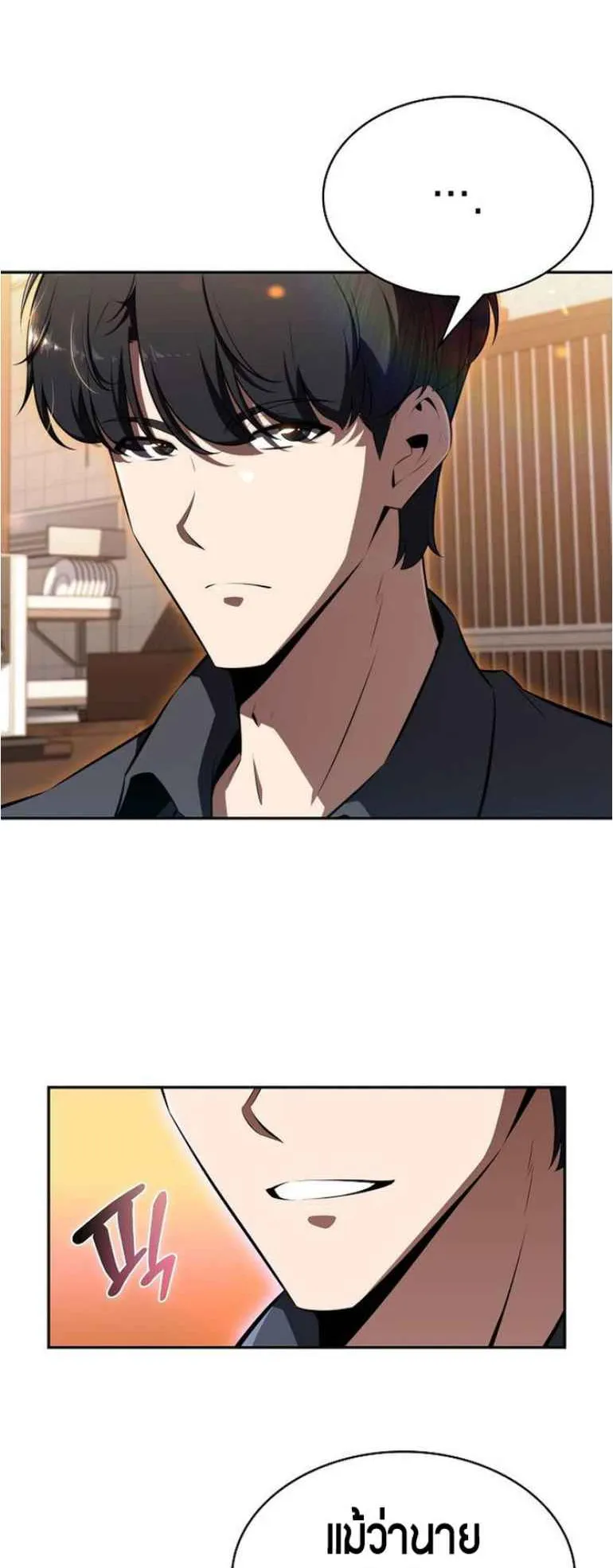 The Demon Slayer’s Restaurant ตอนที่ 2 หน้า 107
