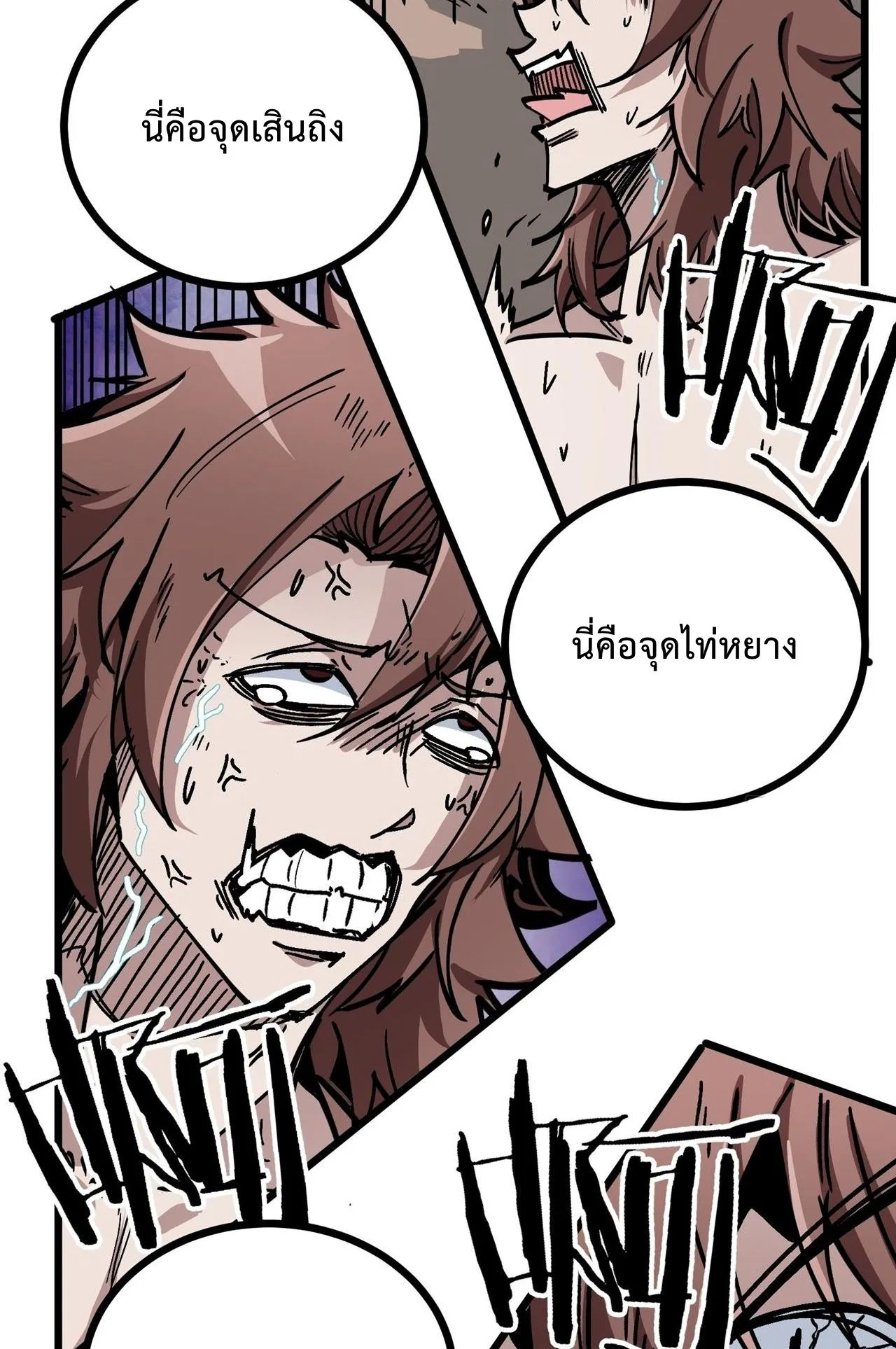 Immortal Fairy, Please Listen to My Explanation ตอนที่ 11 หน้า 43