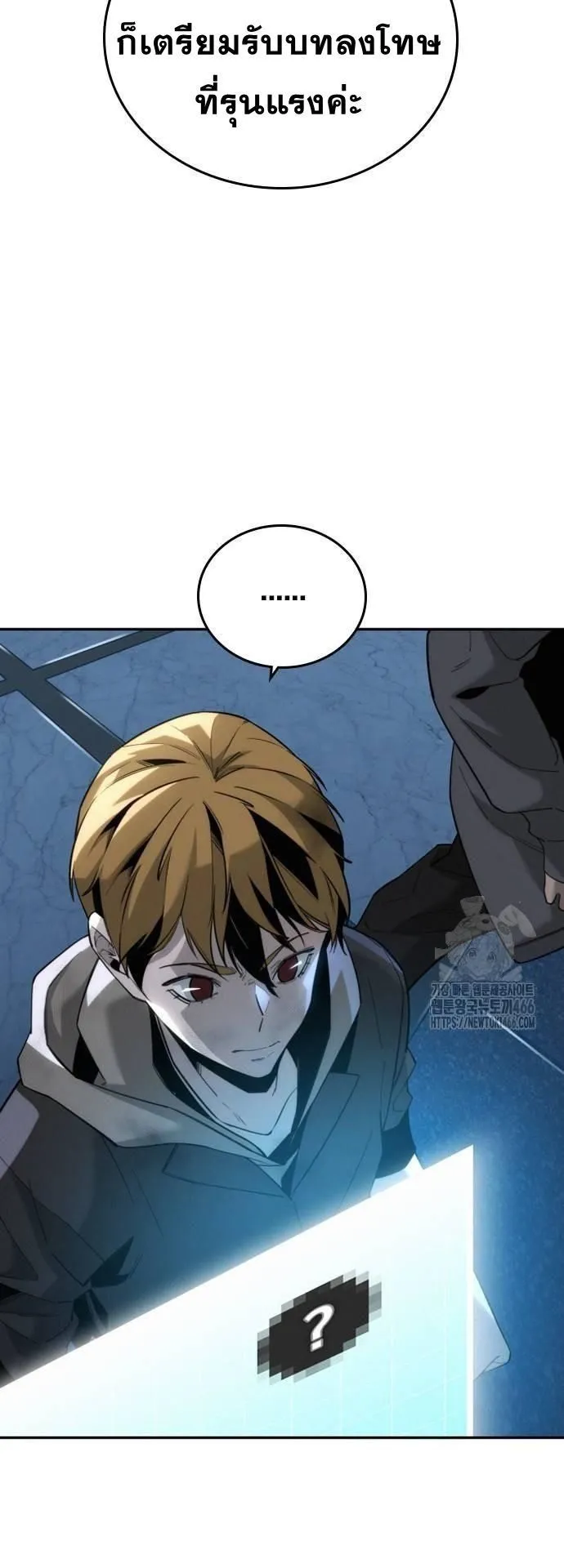 The Regressor Only Protects Me ตอนที่ 7 หน้า 7