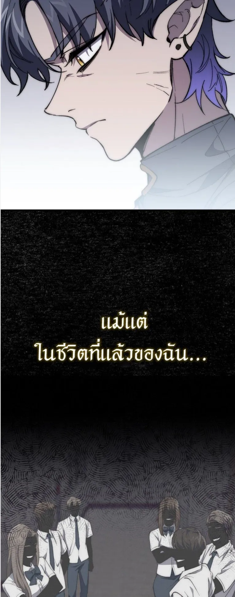 Dungeon Architect ตอนที่ 3 หน้า 11