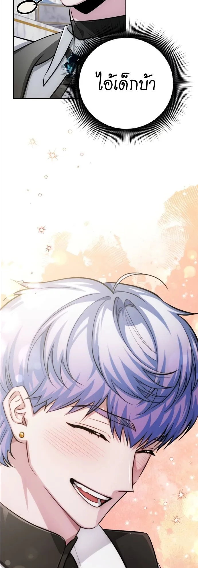 The Magic Tower’s Problem Child ตอนที่ 13 หน้า 19