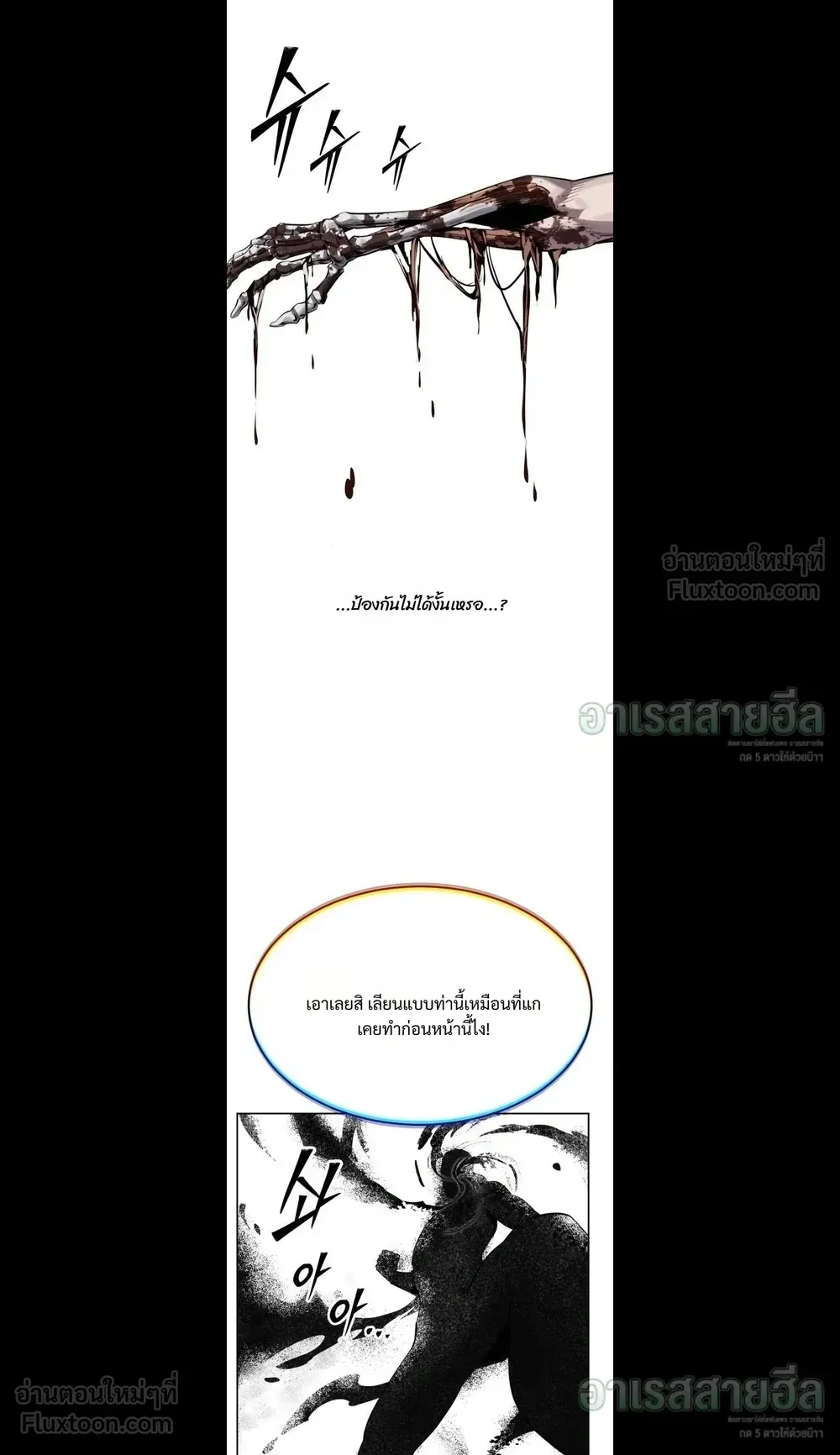 Resurrection Boy ตอนที่ 40 หน้า 57