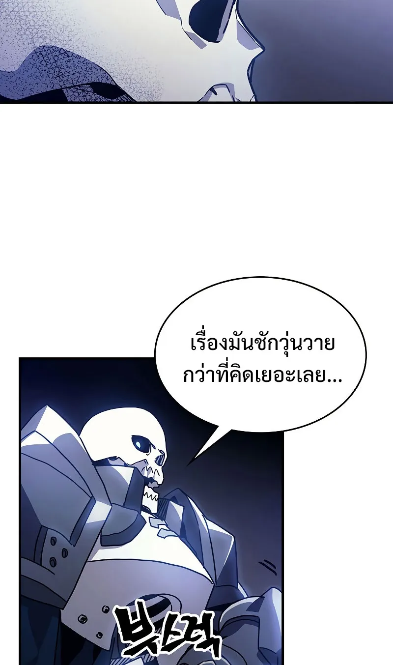 Mr Devourer Please Act Like a Final Boss ตอนที่ 5 หน้า 33