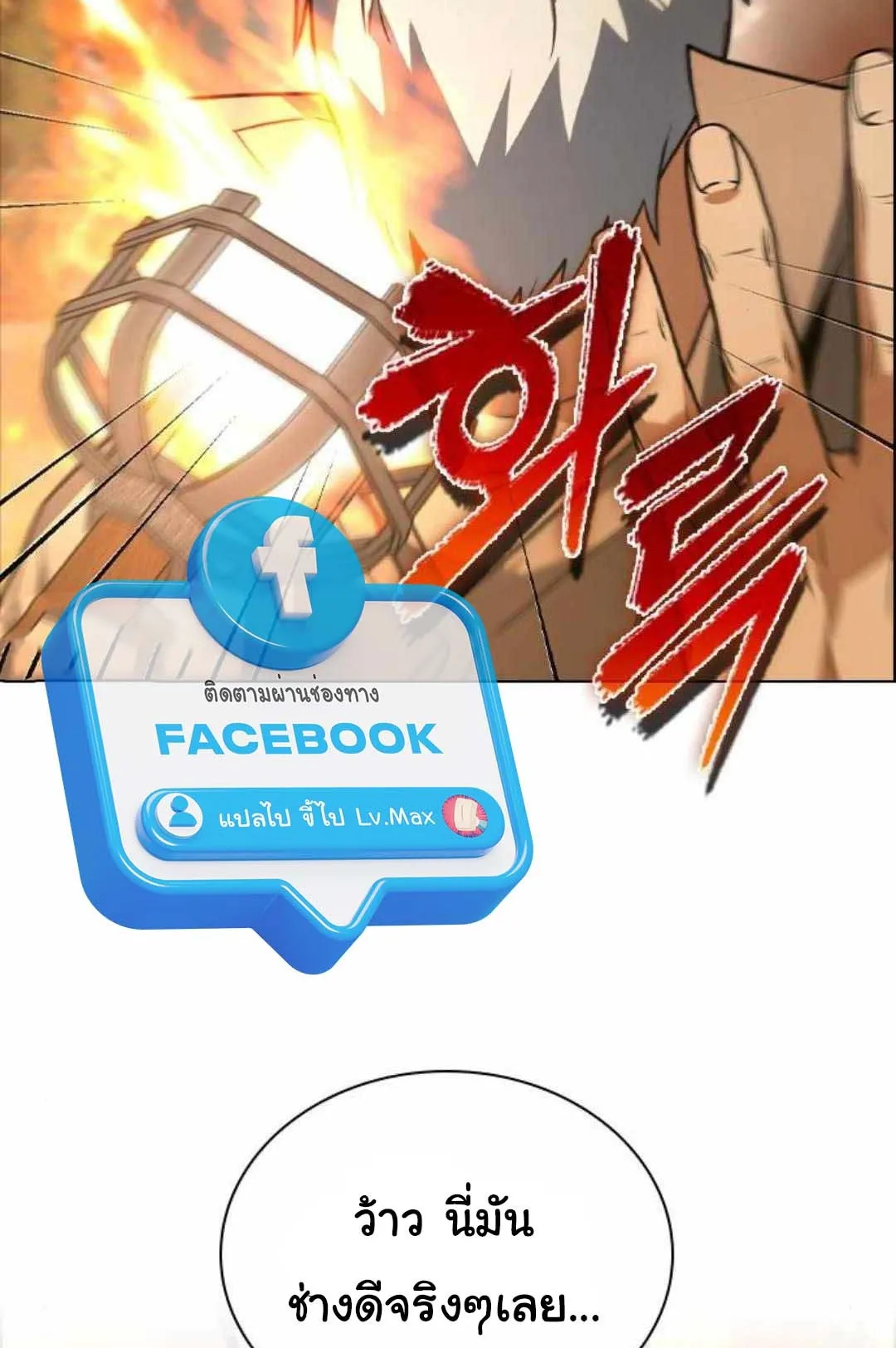 Bad Ending Maker ตอนที่ 2 หน้า 118