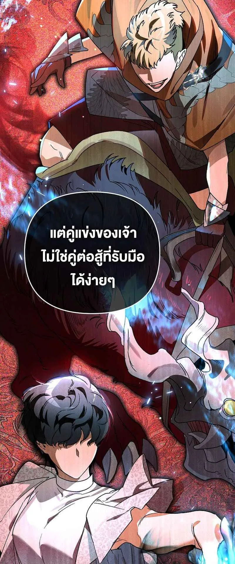 I Became the Genius Bastard of a Noble Dark Clan ตอนที่ 13 หน้า 44