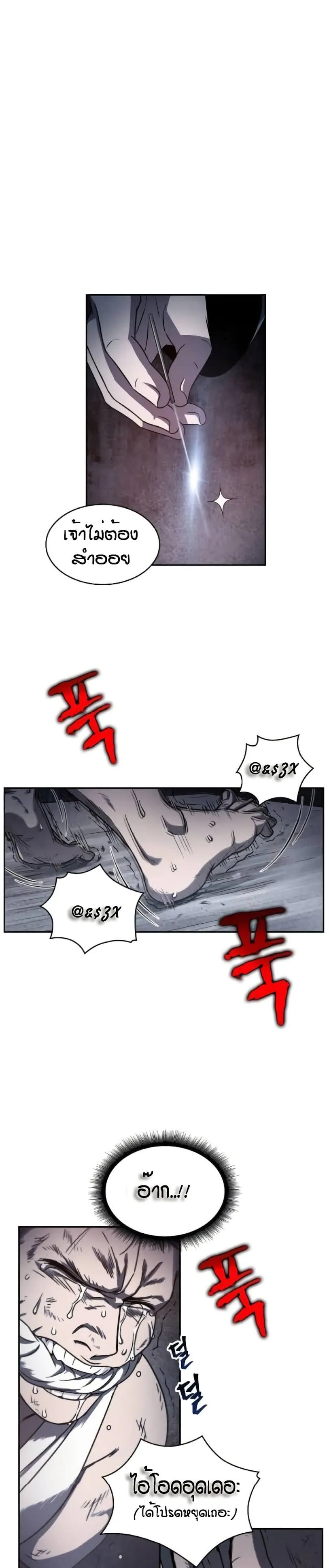 Nano Machine Chapter 14 หน้า 19