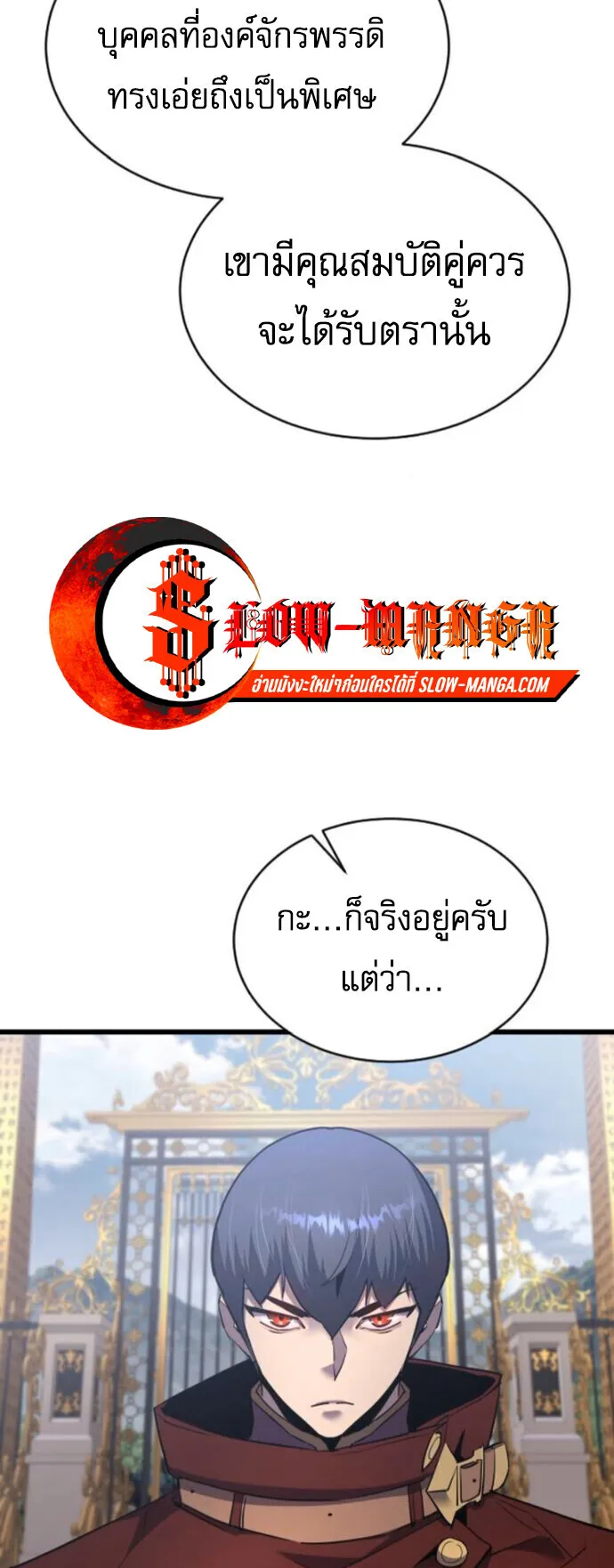 The Genius Mage Who Uses His Fists ตอนที่ 49 หน้า 58