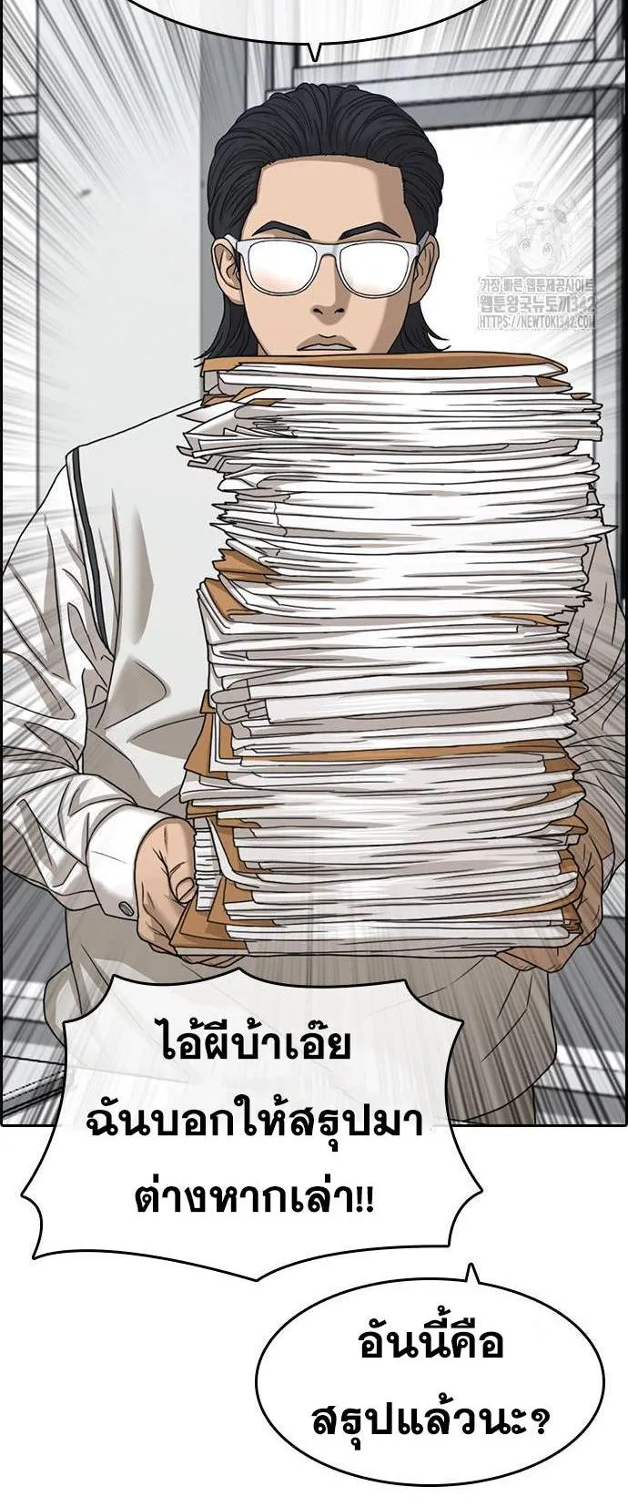 Loser Life 2 ตอนที่ 30 หน้า 18