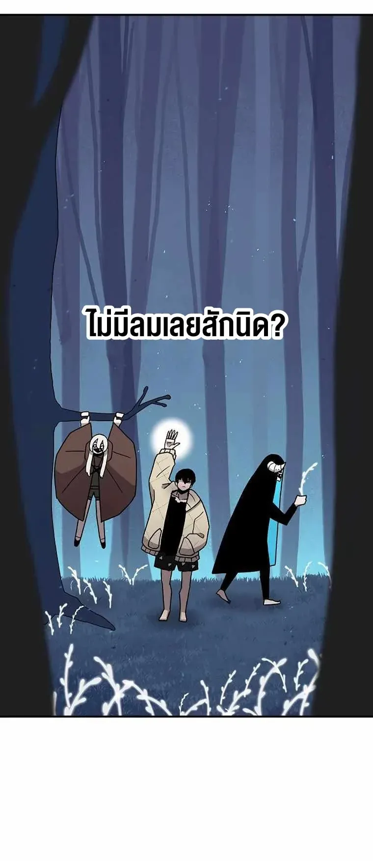 The House Without Time ตอนที่ 36 หน้า 51