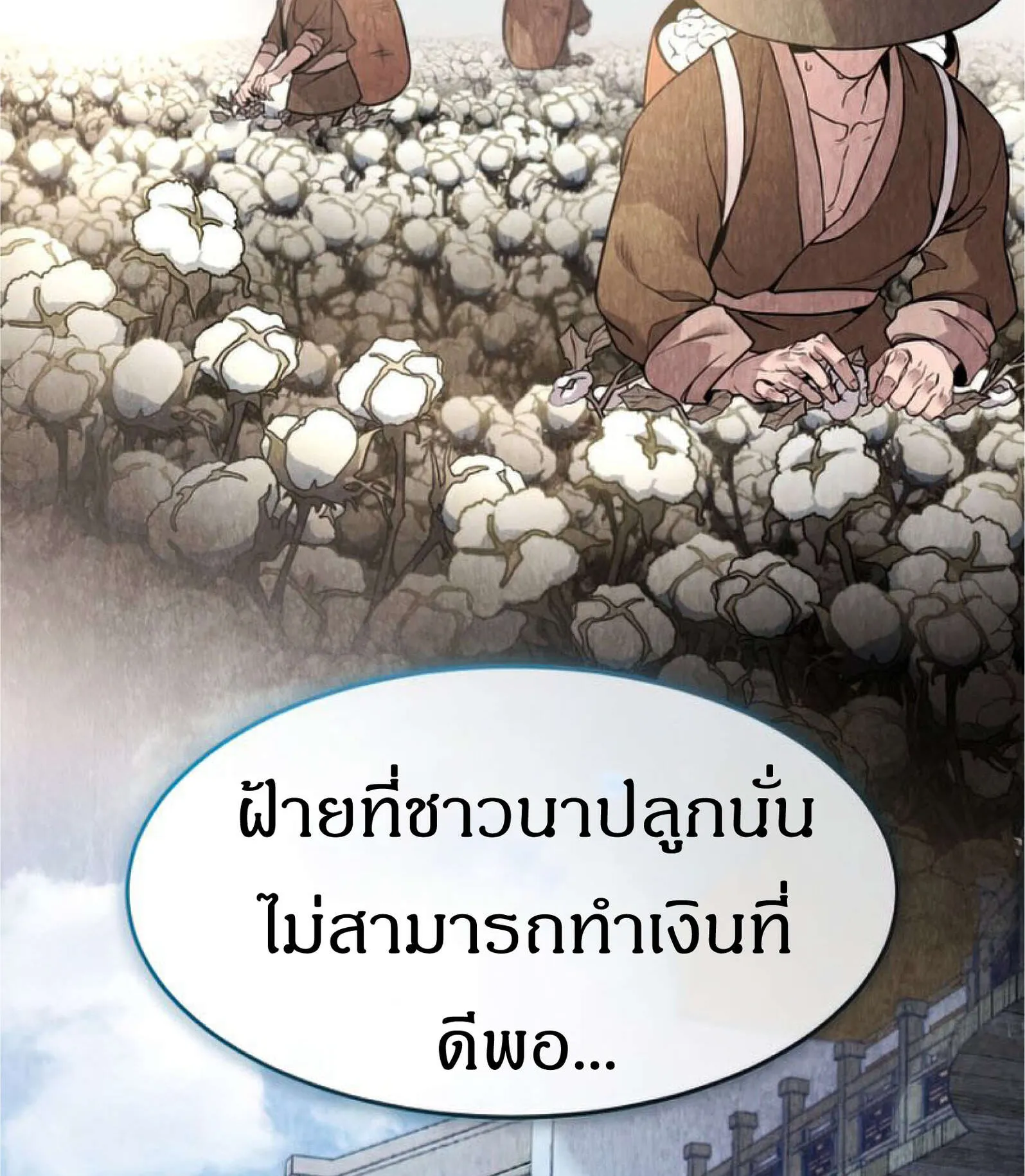 Reincarnated Escort Warrior ตอนที่ 6 หน้า 59