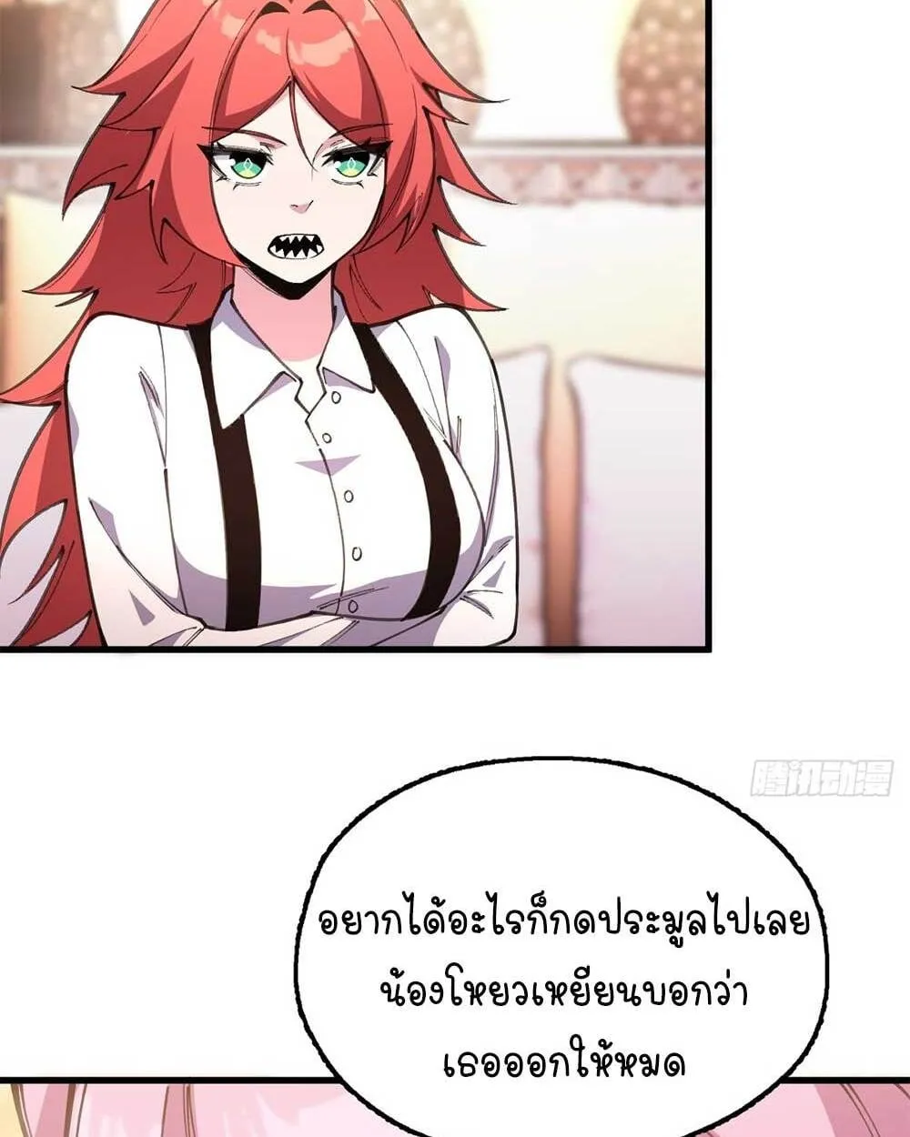 Goddess Evolution ตอนที่ 9 หน้า 62