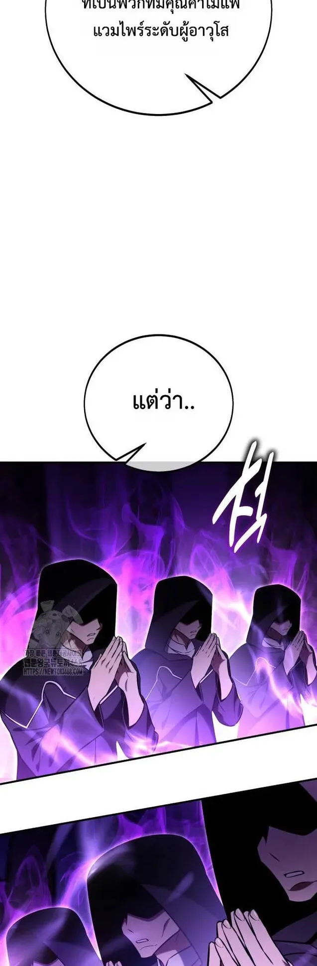 I Killed an Academy Player ตอนที่ 80 หน้า 12