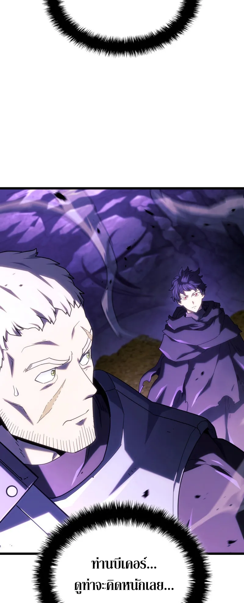 Revenge of the Iron-Blooded Sword Hound ตอนที่ 112 หน้า 27
