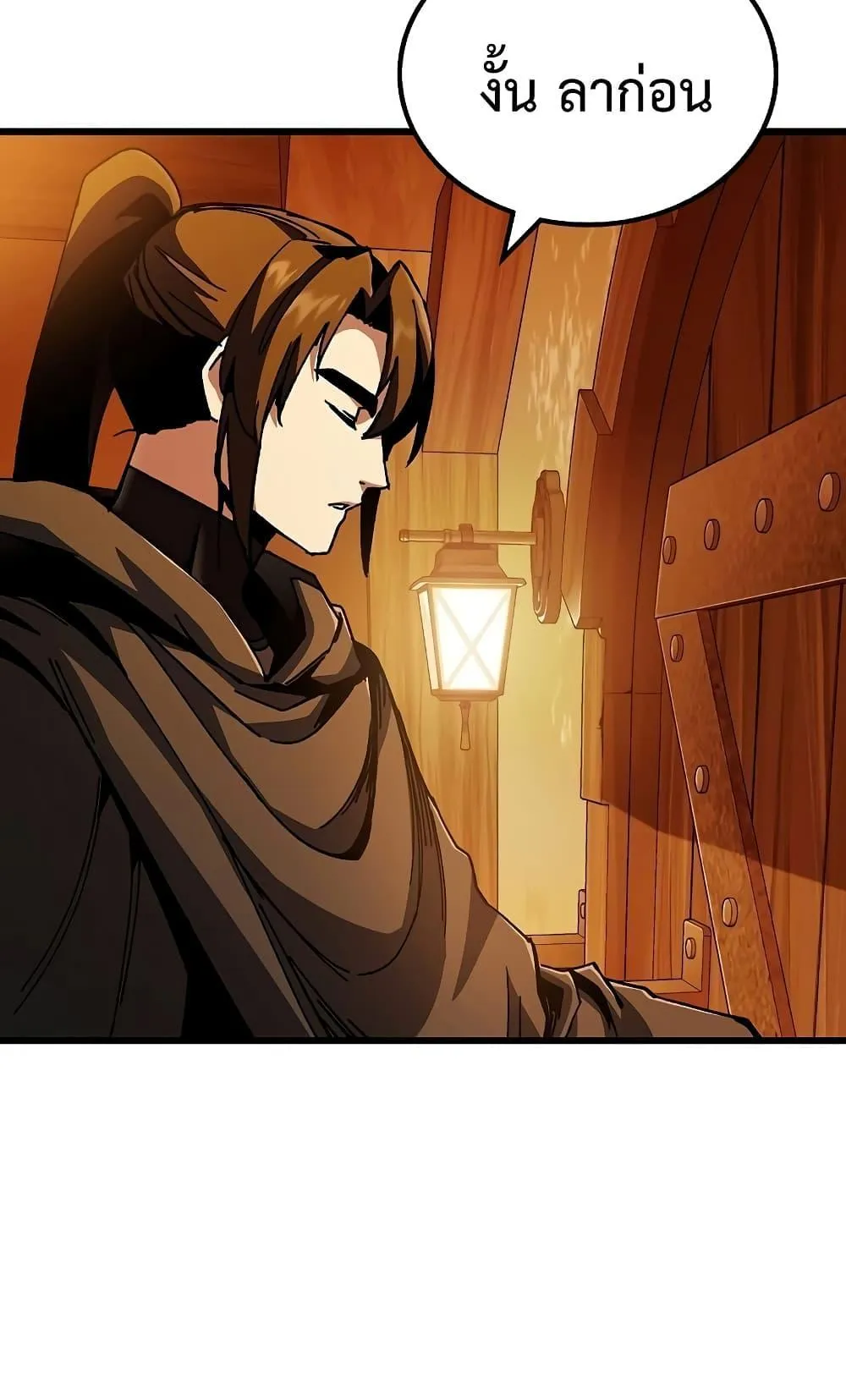 Genius Corpse-Collecting Warrior ตอนที่ 2 หน้า 65