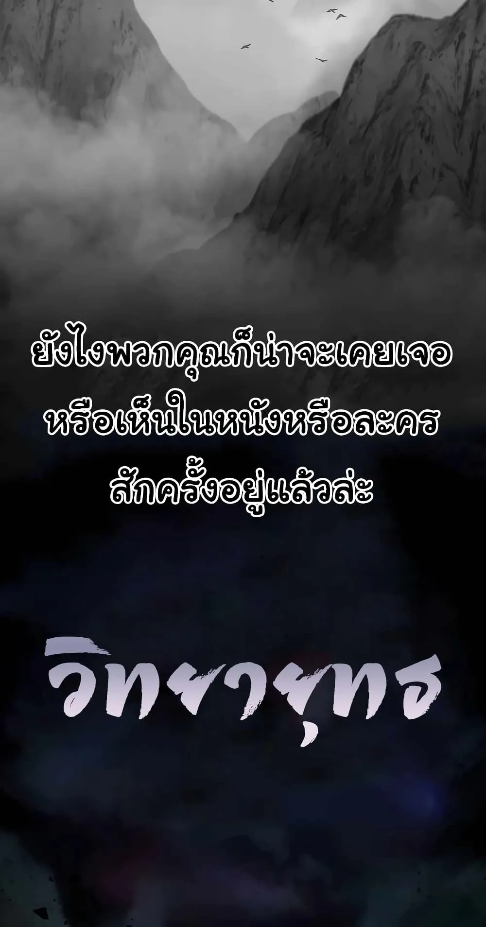 Skeleton Warrior ตอนที่ 0 หน้า 4