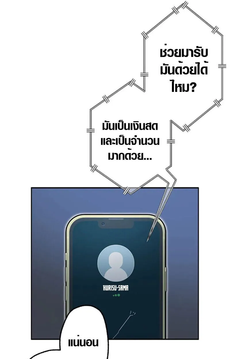 Aristocrat’s Revenge ตอนที่ 28 หน้า 61