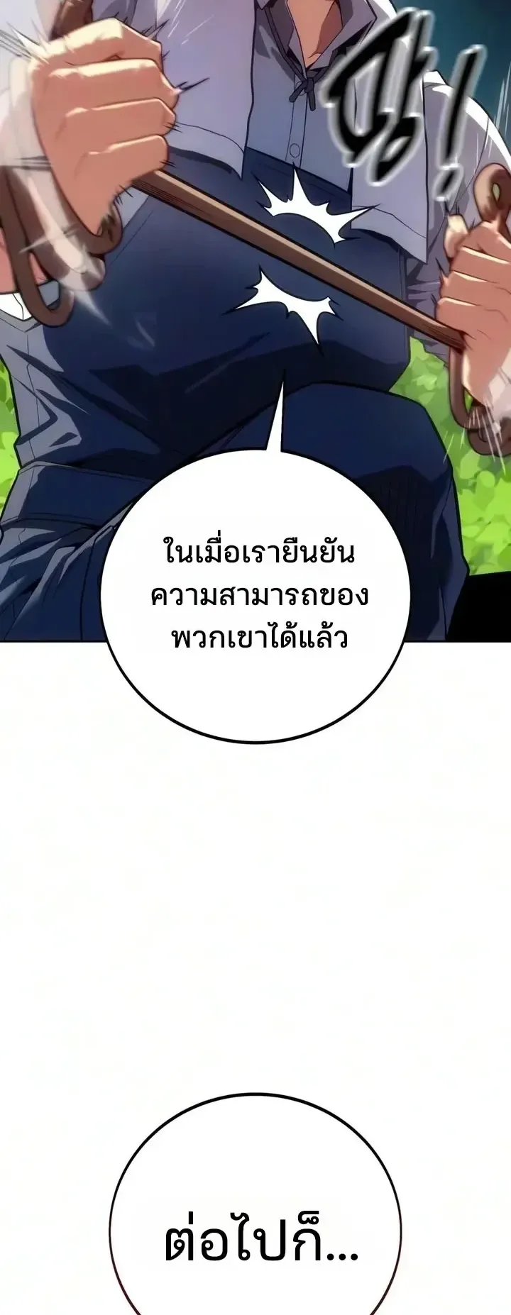 30 Years Since the Prologue ตอนที่ 14 หน้า 52