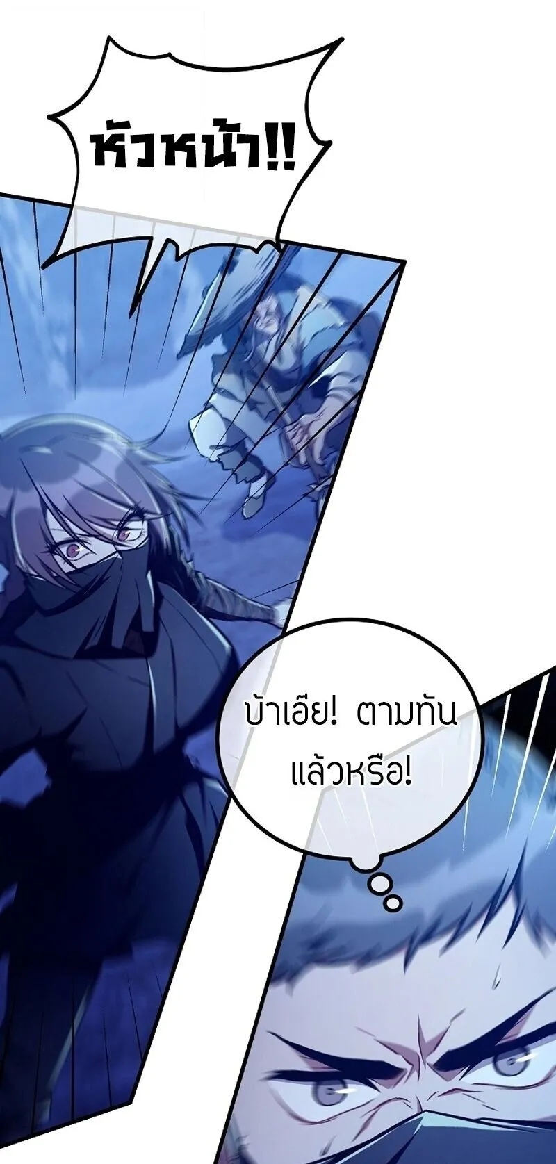The Twin Swords of the Sima ตอนที่ 42 หน้า 58