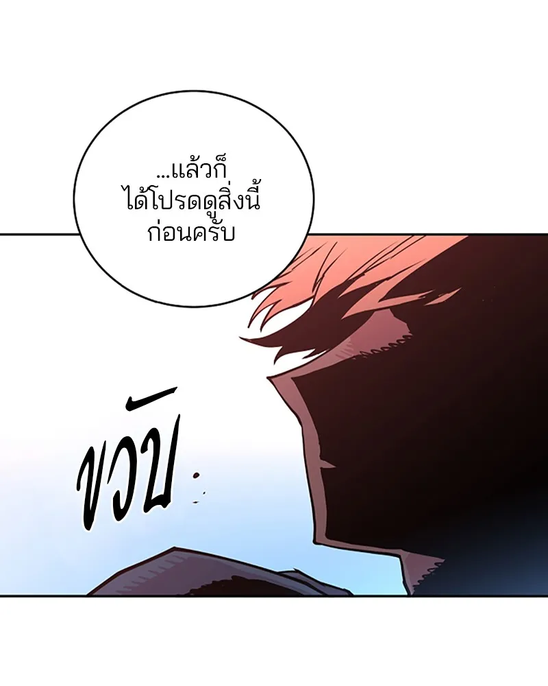 Player ตอนที่ 7 หน้า 72