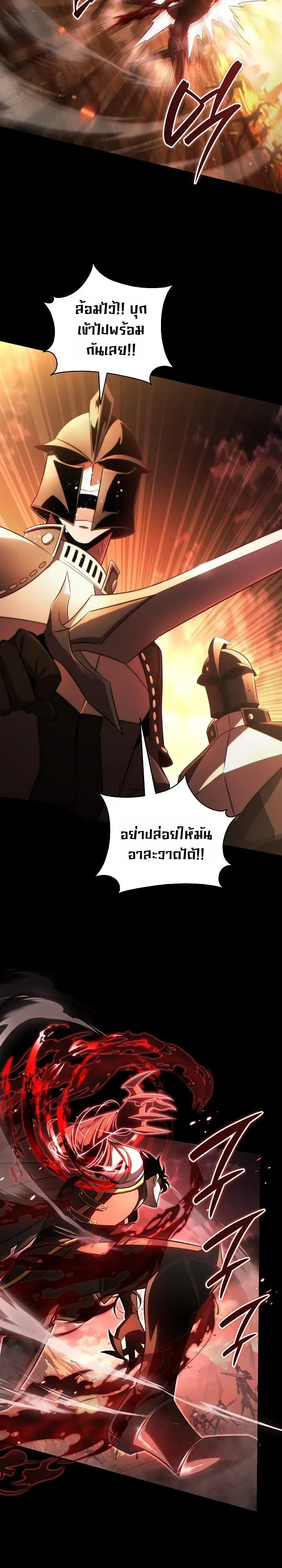 The Lord Who Levels up by Devouring ตอนที่ 1 หน้า 9