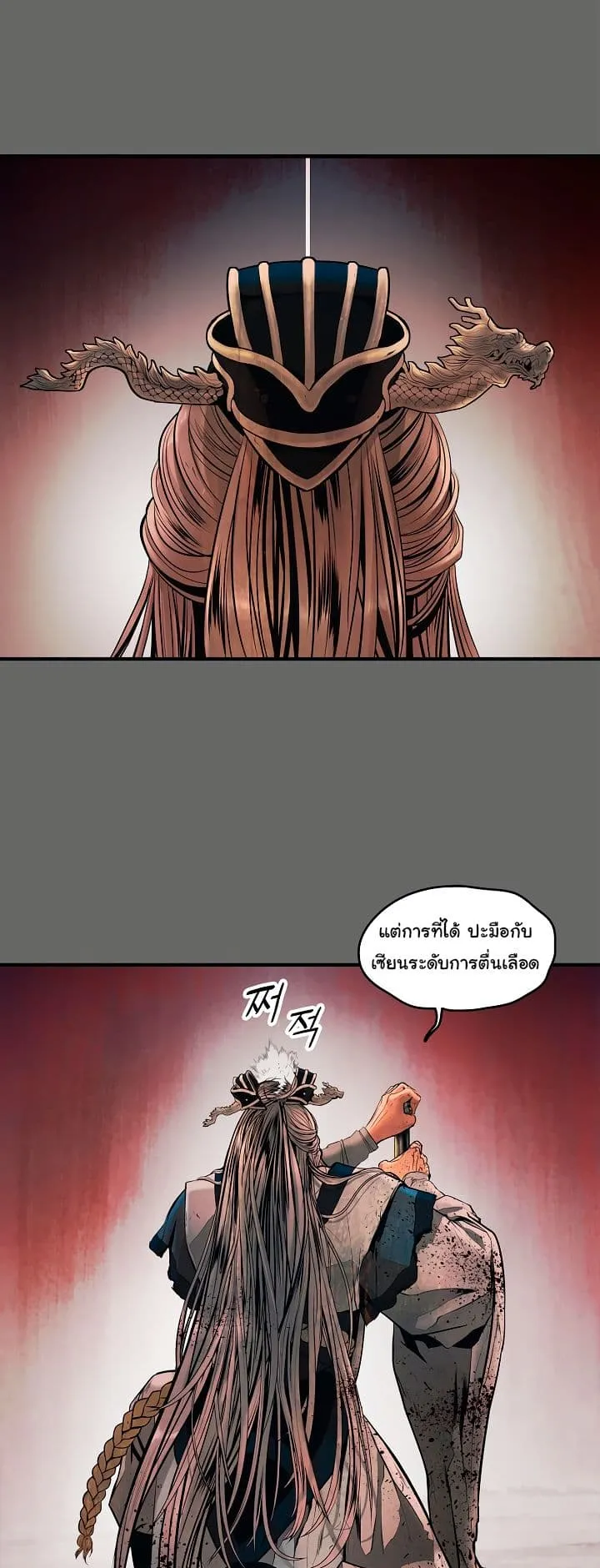 MookHyang Dark Lady ตอนที่ 0 หน้า 11