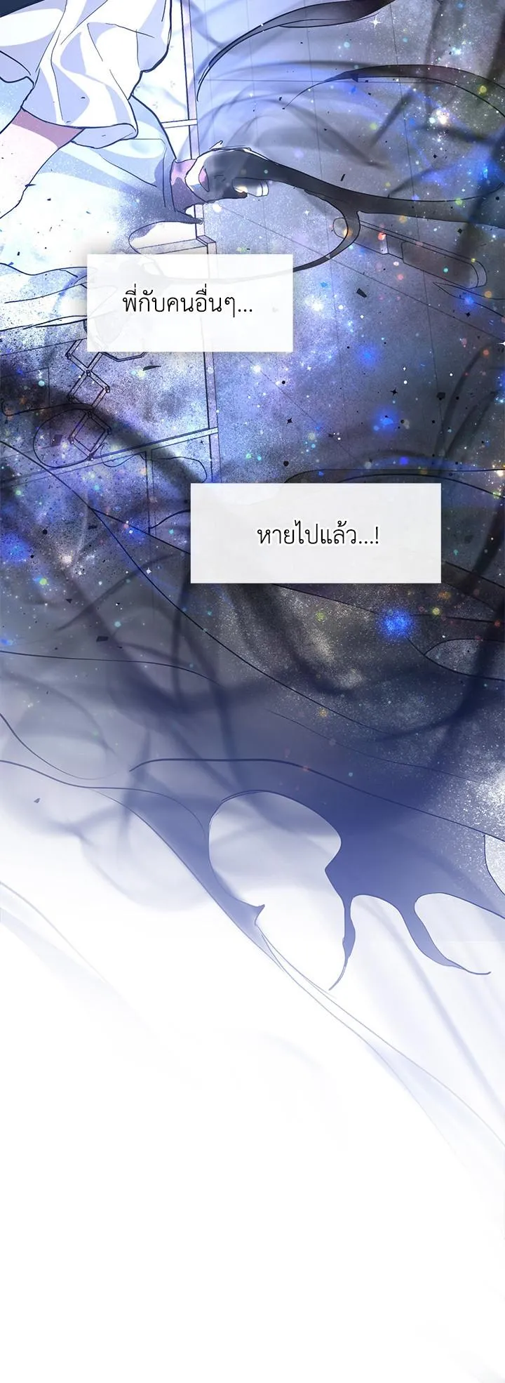 Afterlife Diner ตอนที่ 7 หน้า 23