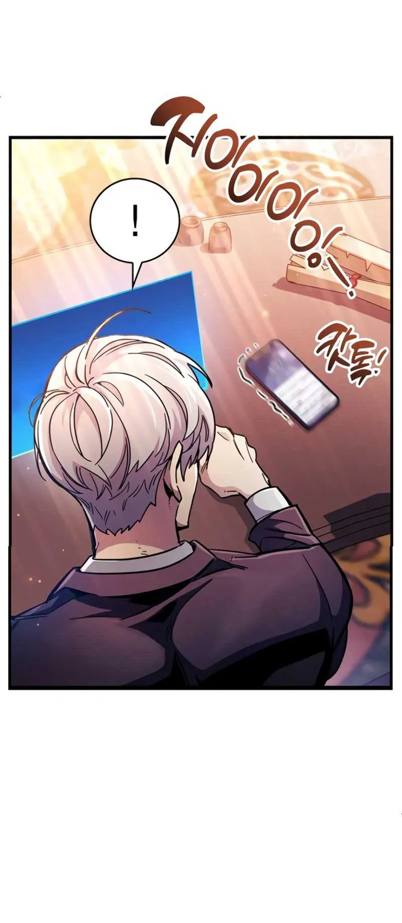 The Player Hides His Past ตอนที่ 37 หน้า 5