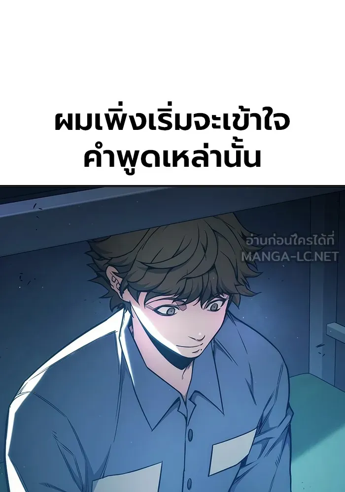 Juvenile Prison ตอนที่ 37 หน้า 4