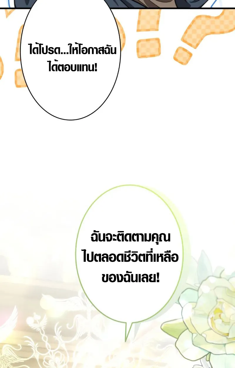 The Mighty Teacher Is a Roleplayer ตอนที่ 1 หน้า 20