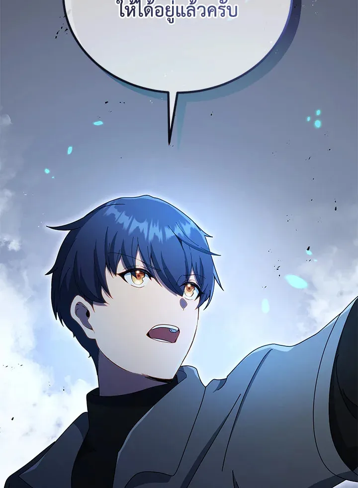 Necromancer Academy’s Genius Summoner Chapter 22 หน้า 120