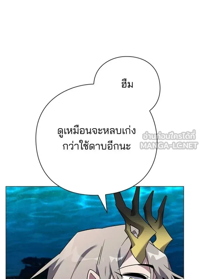 Night of the Ogre ตอนที่ 101 หน้า 20