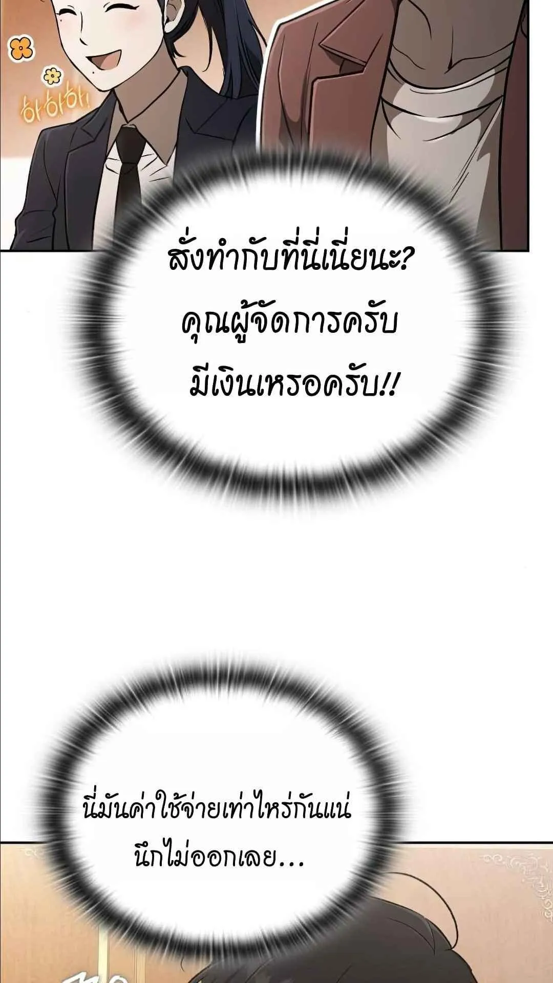 Shinsu Kindergarten ตอนที่ 29 หน้า 44