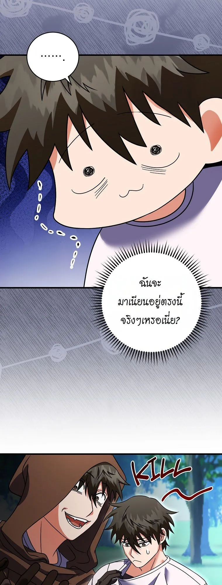 Master of All Skills ตอนที่ 10 หน้า 34