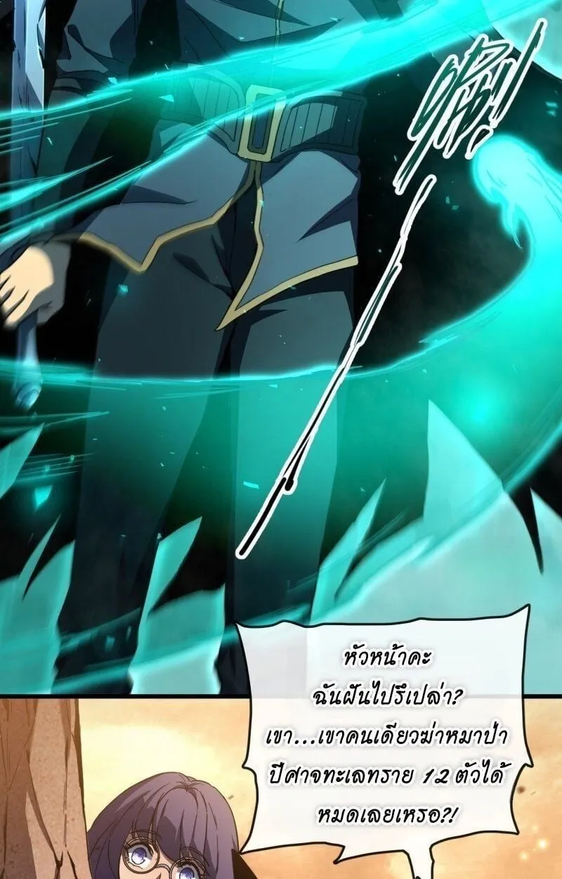 Lord of Summoning When the World Changes ตอนที่ 2 หน้า 9