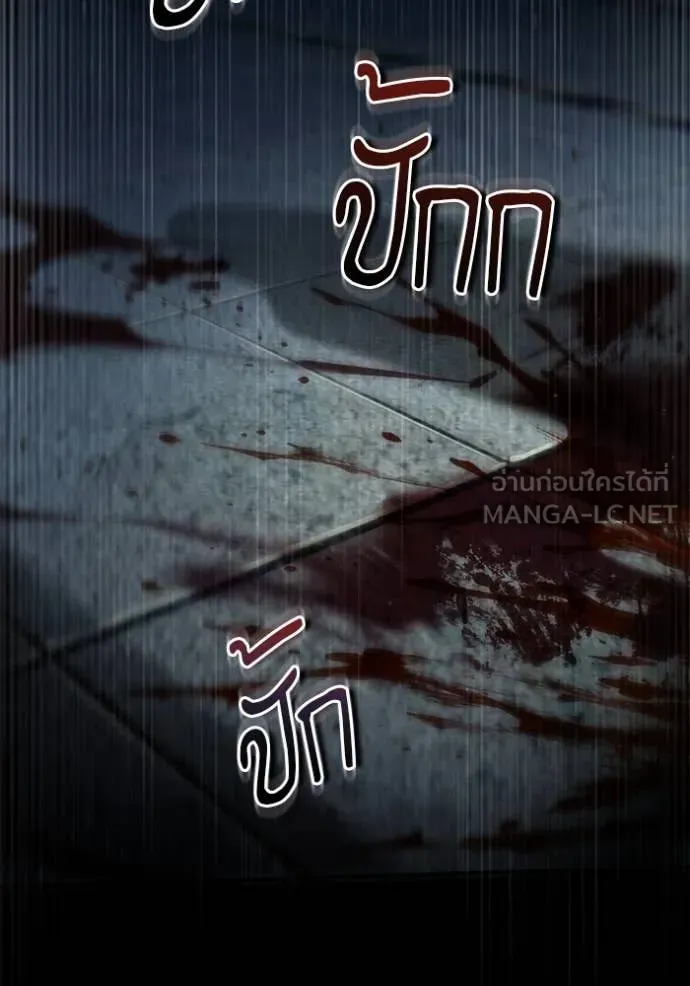 The Academy’s Undercover Professor ตอนที่ 88 หน้า 49