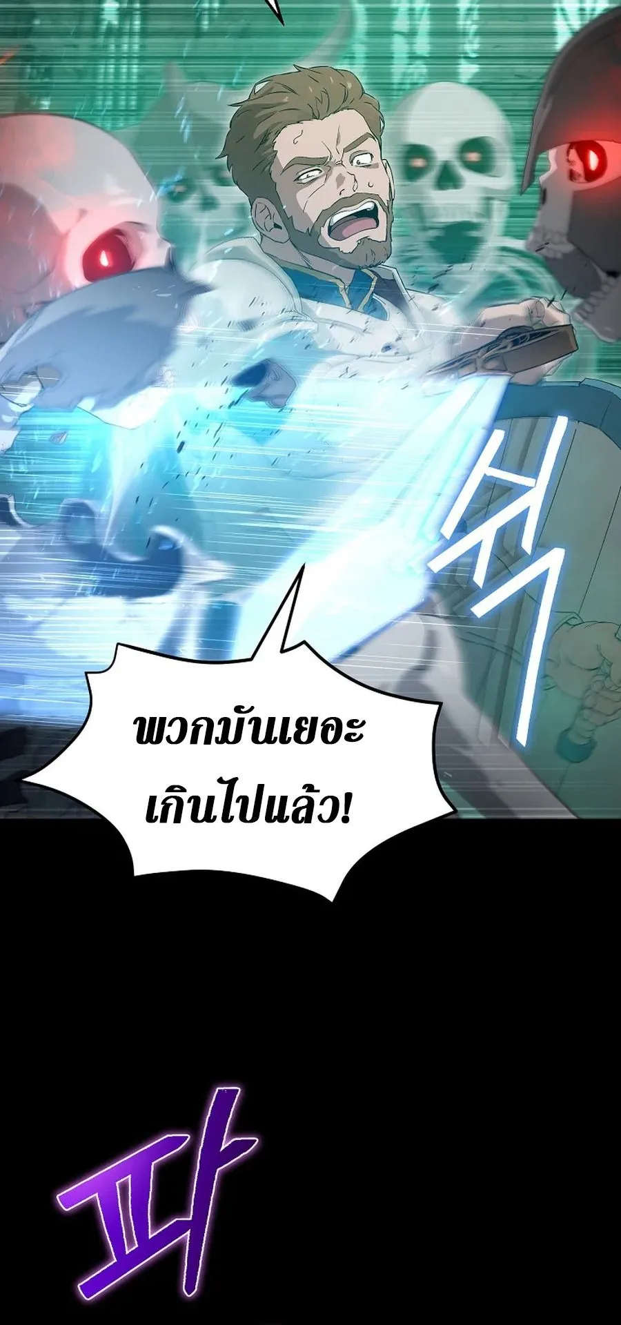 The Ultimate Tank ตอนที่ 1 หน้า 24