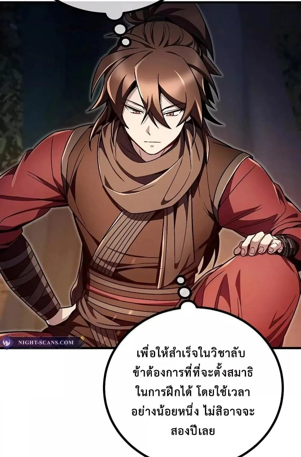 The Twin Swords of the Sima ตอนที่ 8 หน้า 77