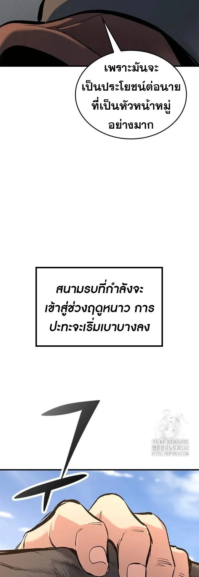 Eternally Regressing Knight ตอนที่ 9 หน้า 9