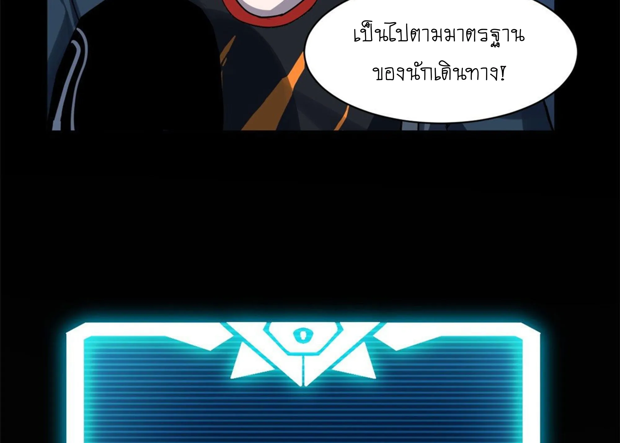 Astral Pet Store ตอนที่ 1 หน้า 88